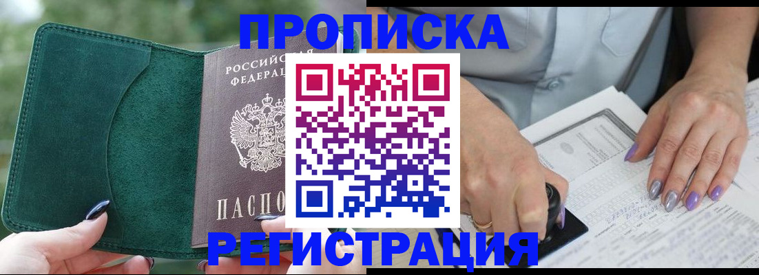 временная регистрация адрес в Стародубе