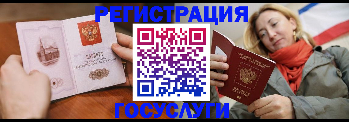 временная регистрация для всех в Стародубе