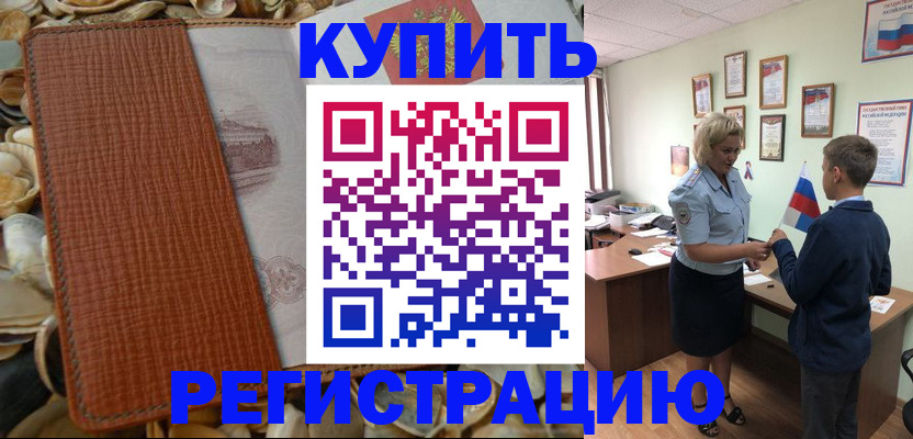 прописка для кредита в Стародубе
