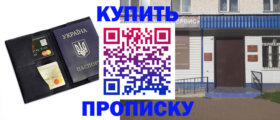 прописка иностранных граждан в Стародубе