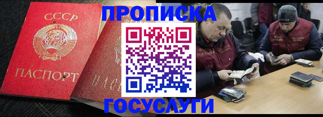 миграционный учет в Стародубе