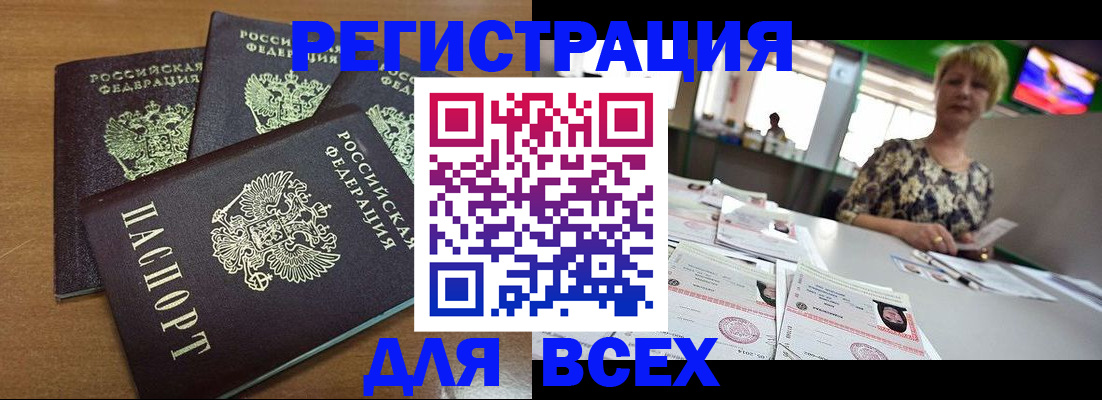 регистрация для дет. сада в Стародубе